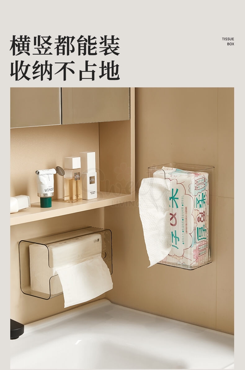 【中国】物以可/UYIKU 吸盘卫生间洗脸巾收纳盒 纸巾盒 厕所抽纸盒 洗脸巾置物架 壁挂免打孔 -  - 5@ - Sweet Living
