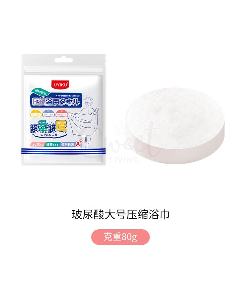 【中国】物以可/UYIKU 一次性压缩浴巾 旅行毛巾 加厚款便携 压缩浴巾 1条/粒装 -  - 4@ - Sweet Living