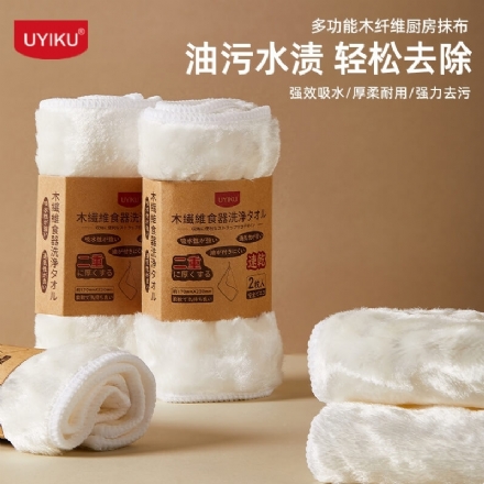 【中国】物以可/UYIKU 家用不掉毛洗碗巾 木纤维双面毛 厨房抹布 2条装 - Sweet Living