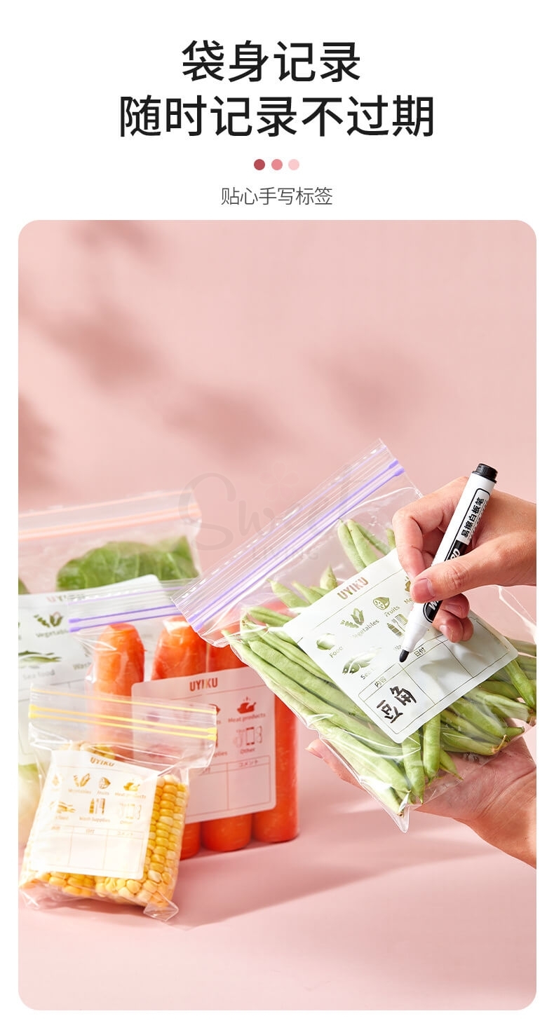 【中国】物以可/UYIKU 食品密封袋 自封袋 塑封袋 加厚 冰箱收纳袋 冷冻专用 分装 保鲜袋 大中小各一盒 -  - 13@ - Sweet Living