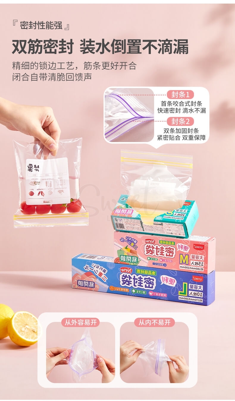 【中国】物以可/UYIKU 食品密封袋 自封袋 塑封袋 加厚 冰箱收纳袋 冷冻专用 分装 保鲜袋 大中小各一盒 -  - 8@ - Sweet Living