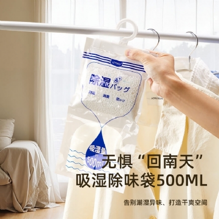 【中国】物以可/UYIKU 升级吸水除湿袋 家用衣柜 防潮吸湿袋 室内版 挂式除湿袋 - Sweet Living