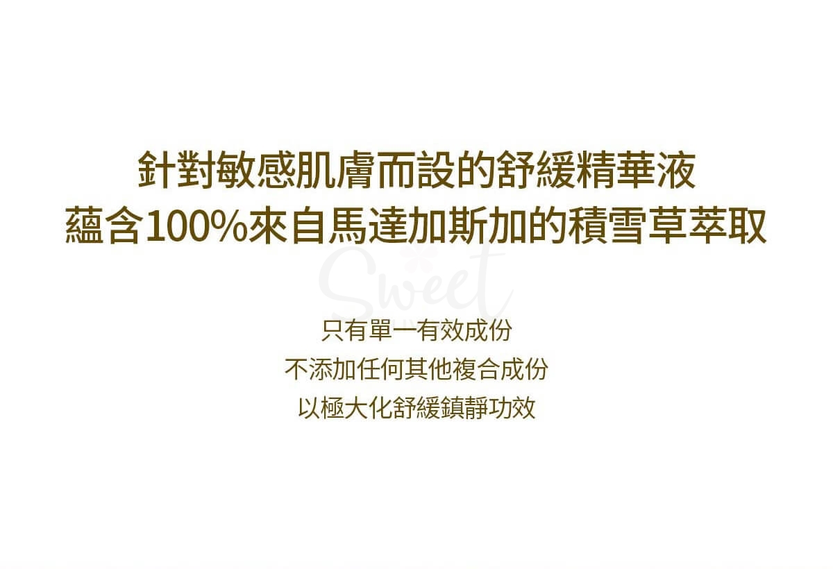 【韩国】SKIN1004/ 理肤天使 马达加斯加积雪草 保湿修复 安瓶精华液 大号 100ml -  - 9@ - Sweet Living