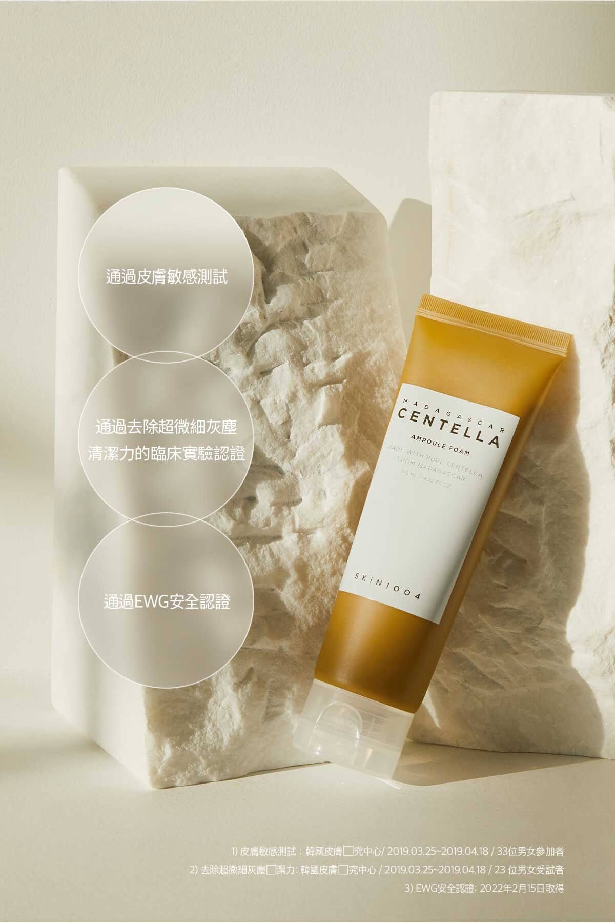 【韩国】SKIN1004/ 理肤天使 马达加斯加积雪草系列洁面 洗面奶 125ml -  - 4@ - Sweet Living
