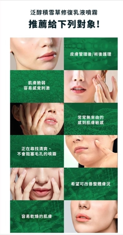【韩国】BIOHEAL BOH 弱酸性修复积雪草精华喷雾 舒缓镇静 补水保湿 爽肤水 化妆水 120ml -  - 3@ - Sweet Living