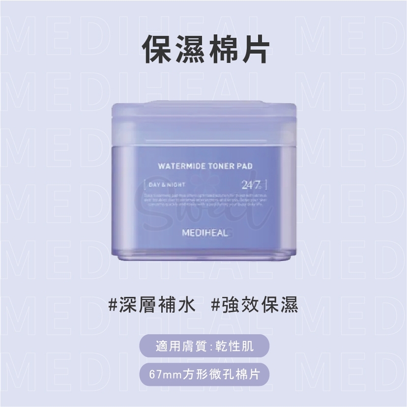 【韩国】MEDIHEAL 美迪惠尔 胶原蛋白弹力棉片 湿敷/擦拭棉片 弹润紧致 滋养嫩滑 100片/盒 -  - 3@ - Sweet Living