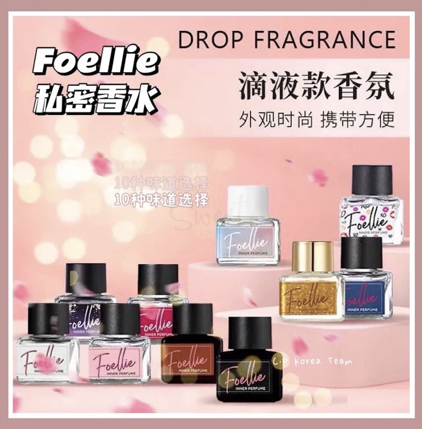 【韩国】Foellie 私密香水 私处护理 香氛  爱恋羞羞内衣香水 5ml - @ - 3 - Sweet Living