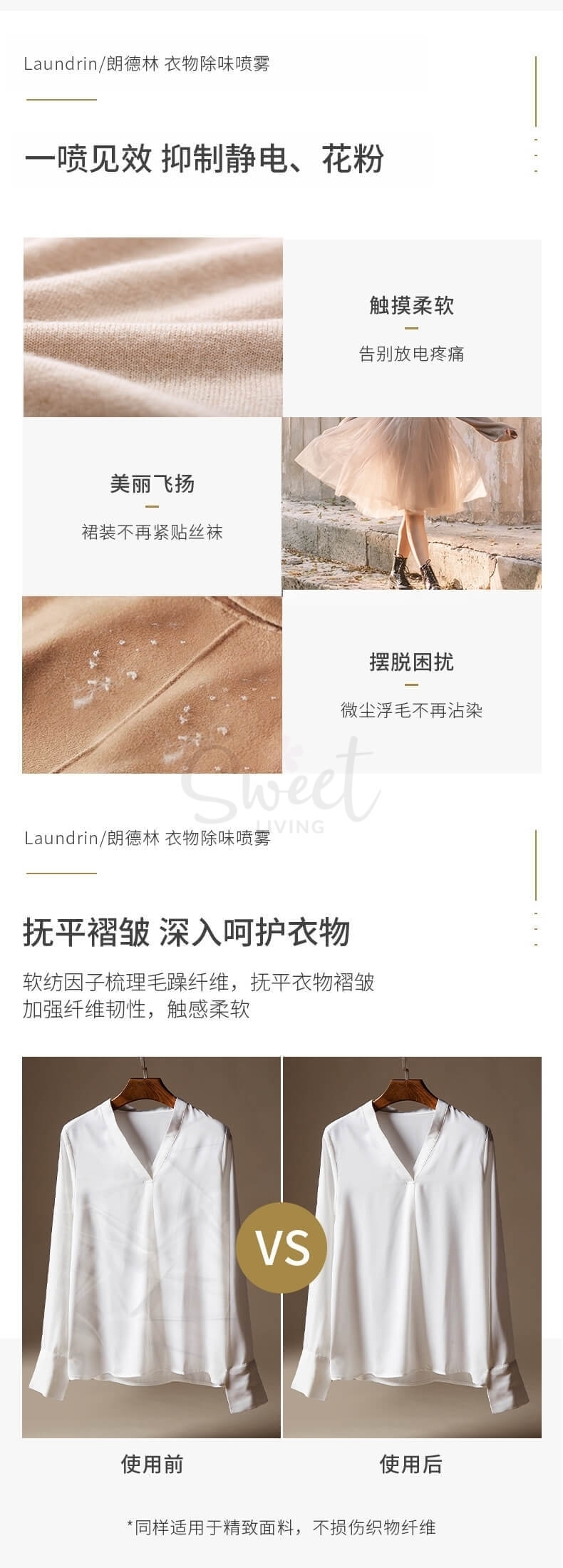 【日本】LAUNDRIN 朗德林 衣物香氛喷雾 除味除菌 织物房间空气清新剂多用/FABRIC AND ROOM REFRESHER 300ml -  - 9@ - Sweet Living