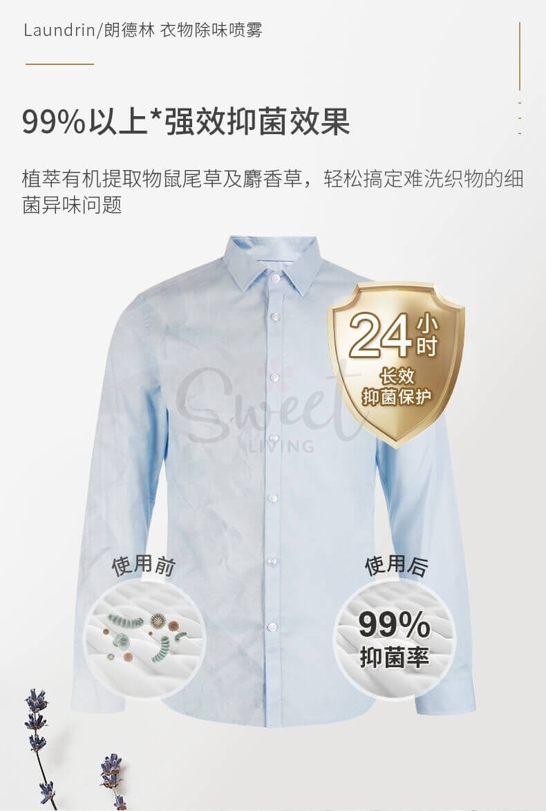 【日本】LAUNDRIN 朗德林 衣物香氛喷雾 除味除菌 织物房间空气清新剂多用/FABRIC AND ROOM REFRESHER 300ml -  - 3@ - Sweet Living