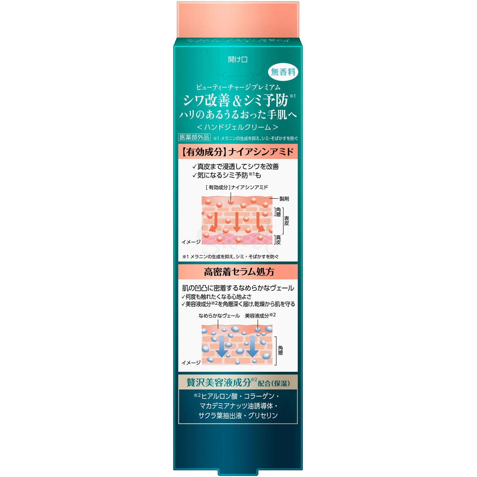 【日本】花王 Atrix Beauty Charge Premium 药用抗皱修护保湿手部凝胶霜 护手霜 60g -  - 2@ - Sweet Living