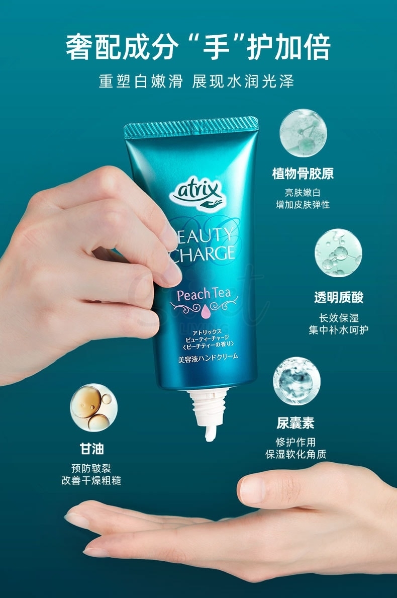 【日本】花王 Atrix Beauty Charge Premium 药用抗皱修护保湿手部凝胶霜 护手霜 60g -  - 8@ - Sweet Living