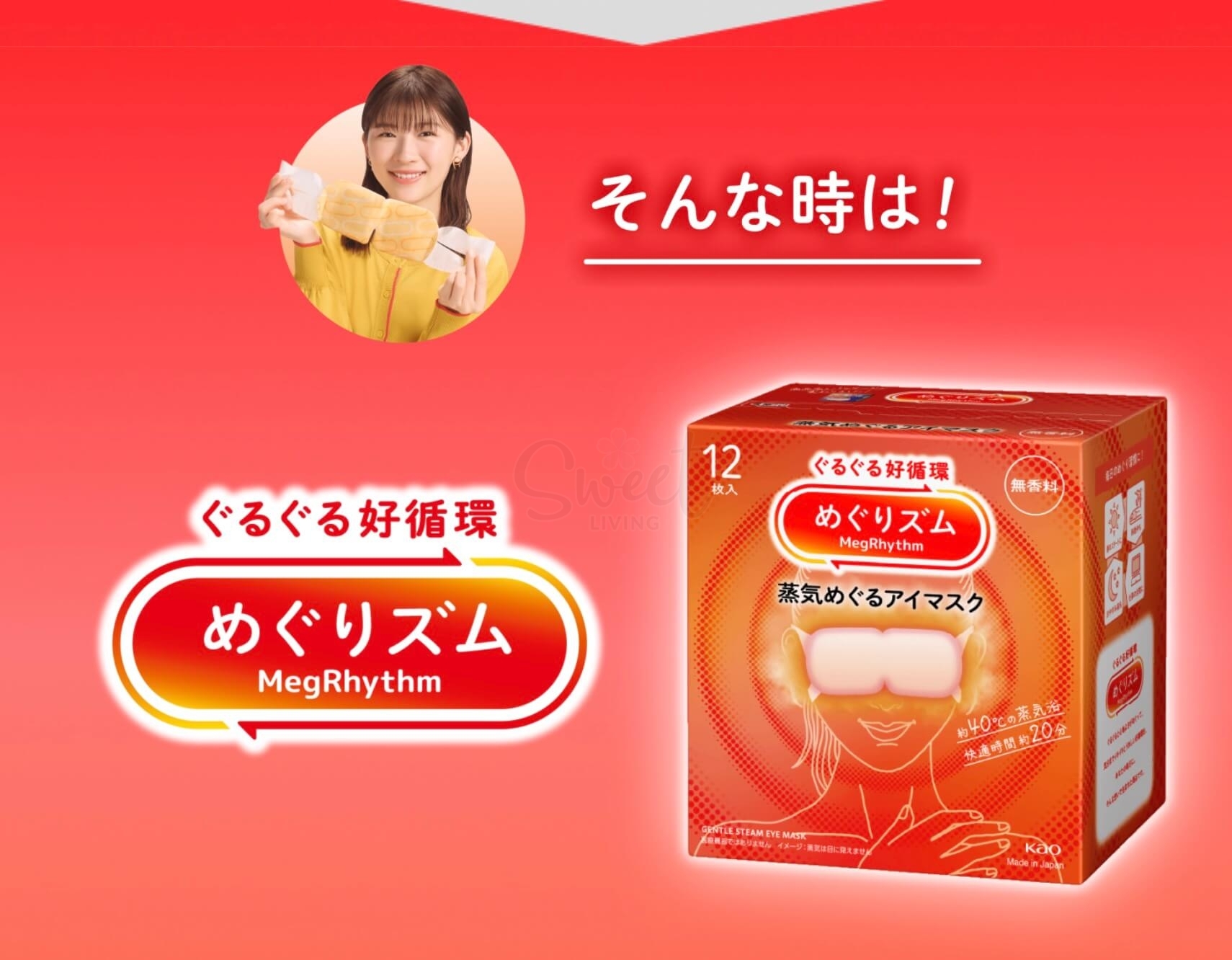 【日本】花王 KAO 蒸汽眼罩热敷眼罩发热眼贴 新版 五片/盒/ Gentle Steam Warming Eye Mask -  - 20@ - Sweet Living
