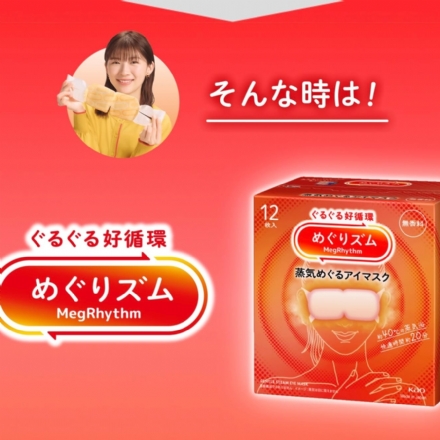 【日本】花王 KAO 蒸汽眼罩热敷眼罩发热眼贴 新版 五片/盒/ Gentle Steam Warming Eye Mask - Sweet Living