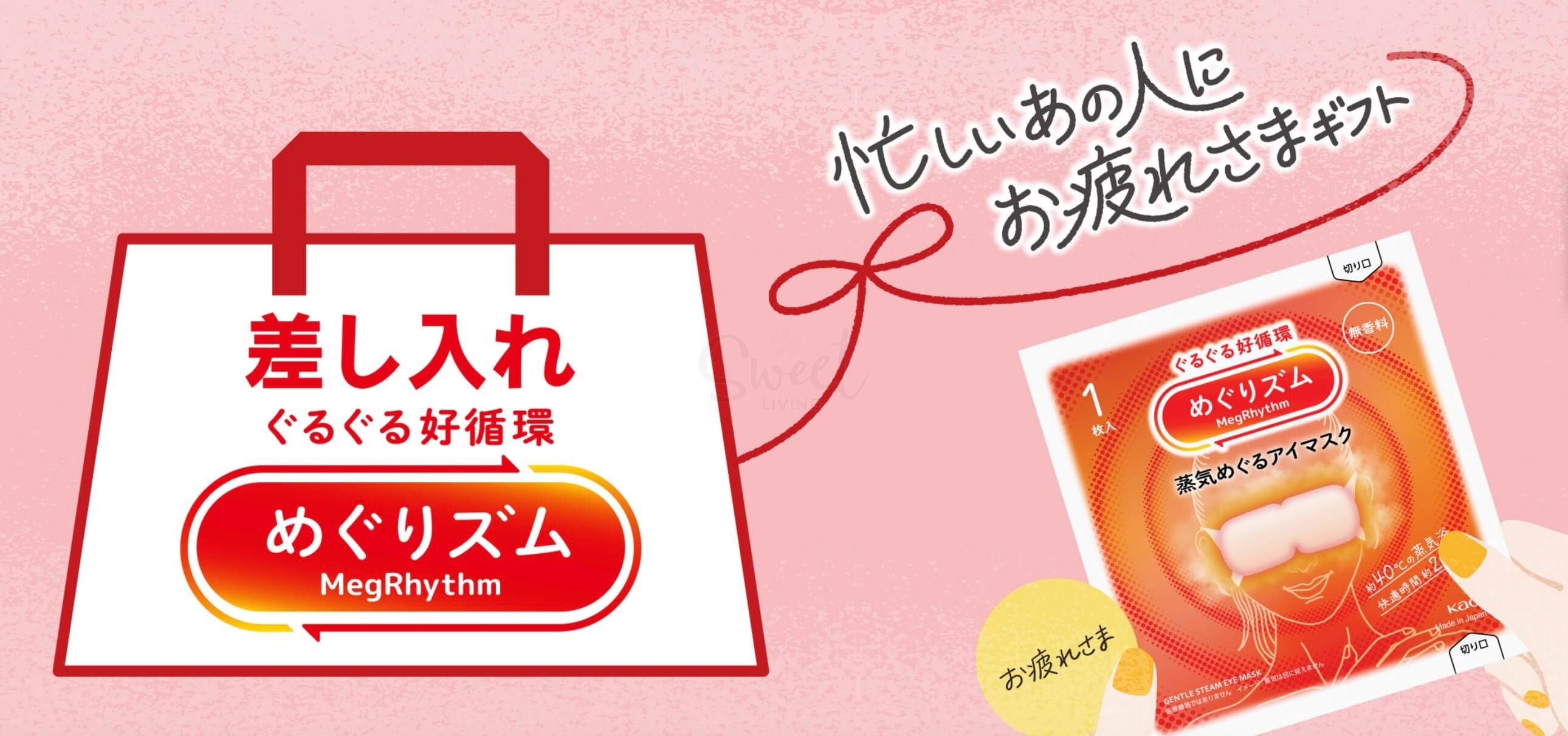 【日本】花王 KAO 蒸汽眼罩热敷眼罩发热眼贴 新版 五片/盒/ Gentle Steam Warming Eye Mask -  - 21@ - Sweet Living