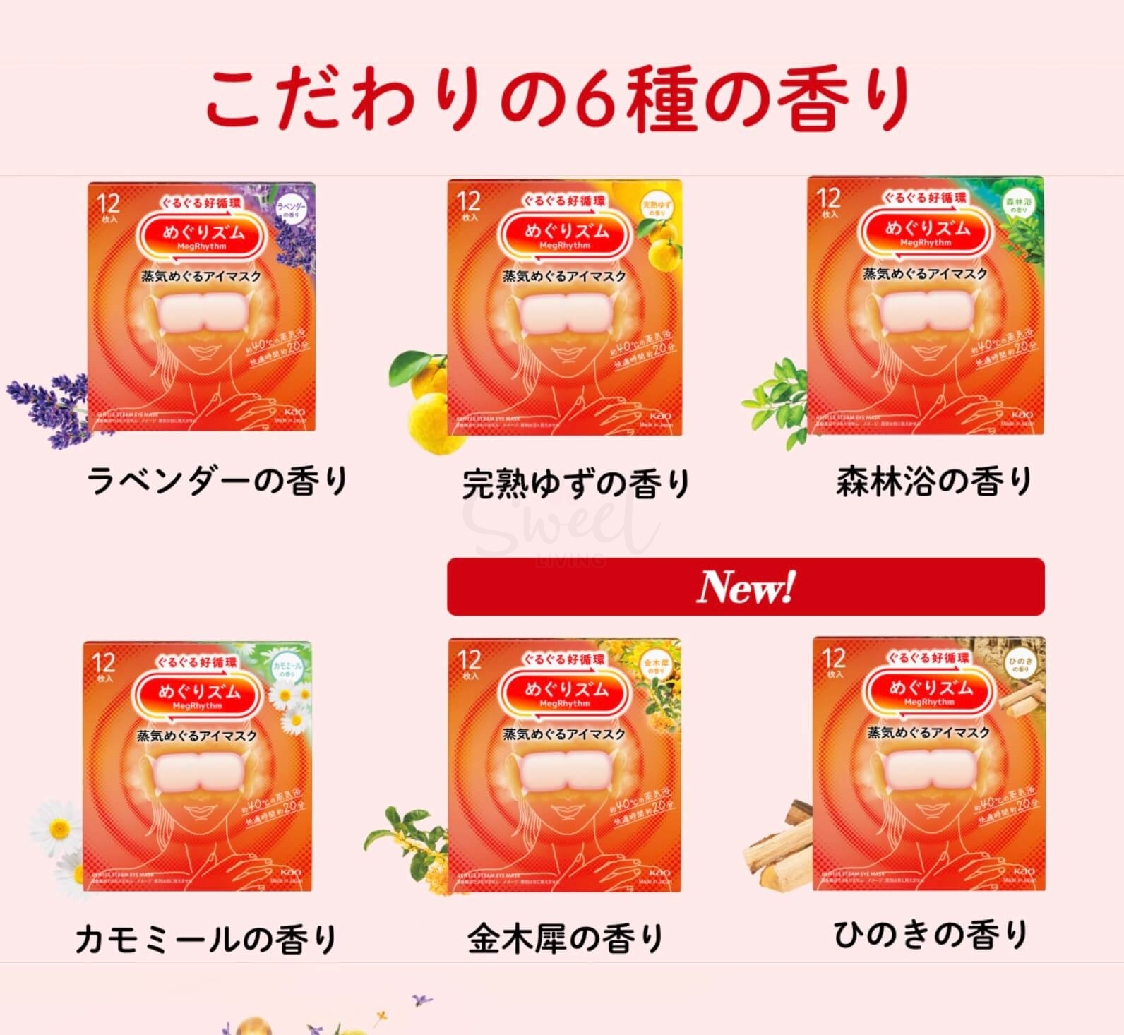 【日本】花王 KAO 蒸汽眼罩热敷眼罩发热眼贴 新版 五片/盒/ Gentle Steam Warming Eye Mask -  - 29@ - Sweet Living