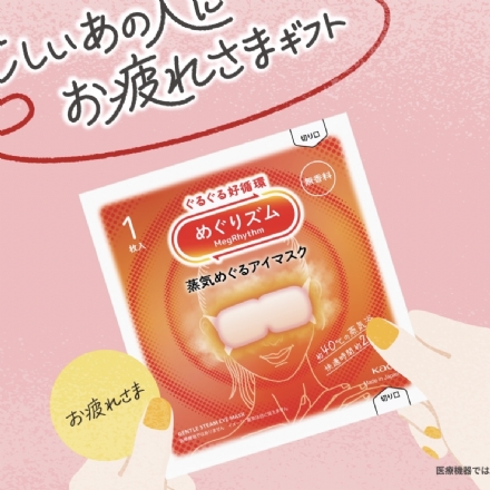 【日本】花王 KAO 蒸汽眼罩热敷眼罩发热眼贴 / Gentle Steam Warming Eye Mask -  - 30    - Sweet Living