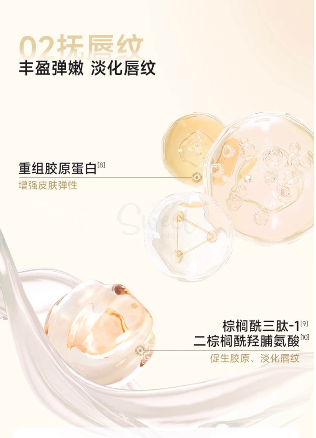 【中国】医美品牌 可复美 胶原唇膜 重组胶原蛋白滋润保湿淡唇纹 12g -  - 6@ - Sweet Living