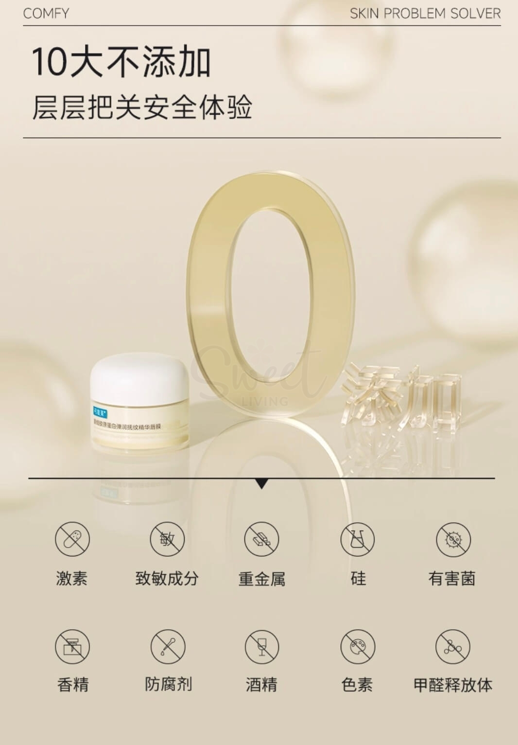 【中国】医美品牌 可复美 胶原唇膜 重组胶原蛋白滋润保湿淡唇纹 12g -  - 10@ - Sweet Living