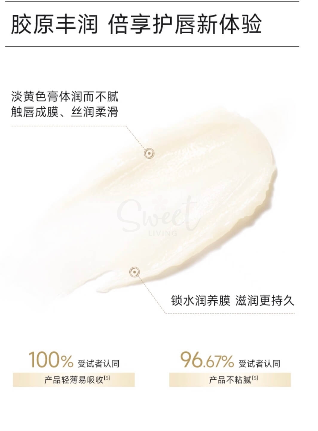 【中国】医美品牌 可复美 胶原唇膜 重组胶原蛋白滋润保湿淡唇纹 12g -  - 11@ - Sweet Living