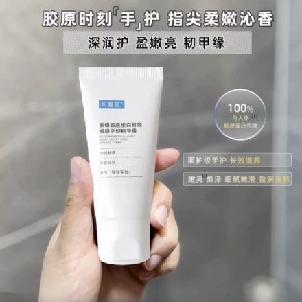 【中国】医药品牌 可复美 胶原 护手霜 重组胶原蛋白 30g -  - 2    - Sweet Living