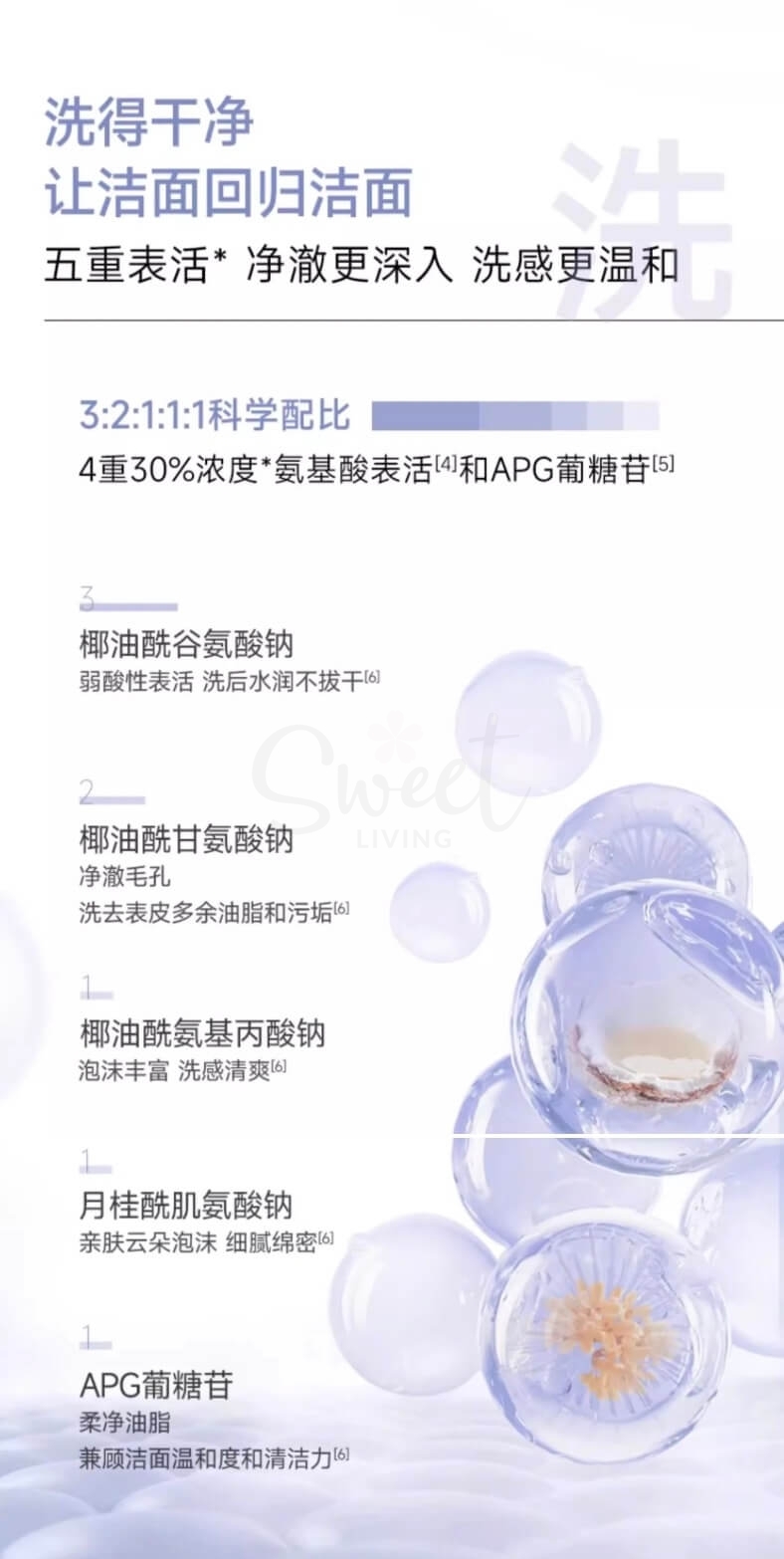 【中国】医药品牌 可复美 吨吨洁面慕斯 氨基酸藻萃净润洁面慕斯 洗卸润养四合一 150ml -  - 6@ - Sweet Living