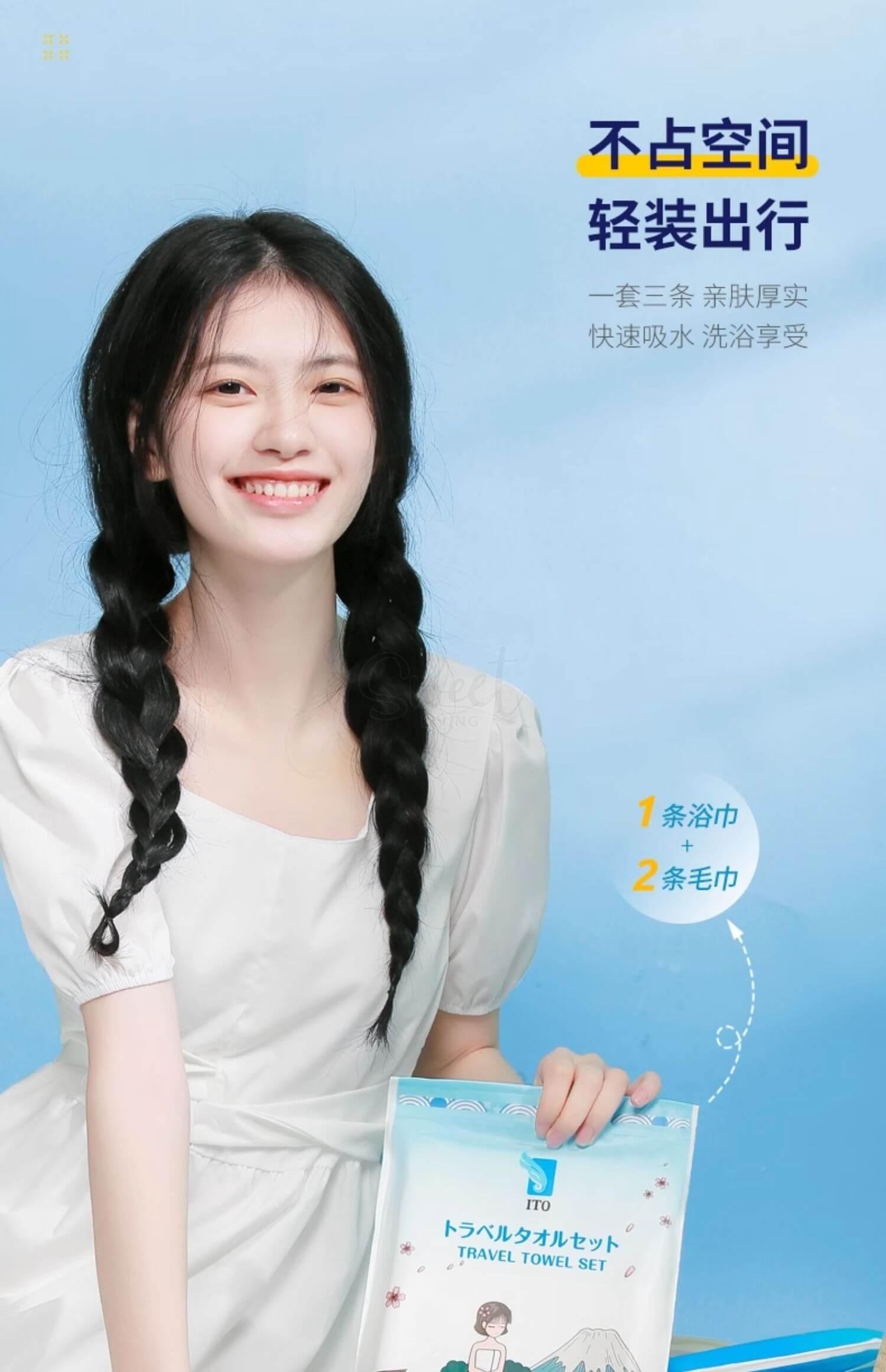 【日本】ITO 艾特柔 珍珠棉柔 一次性浴巾旅行毛巾洗脸巾套裝 (浴巾1枚+面巾2枚) -  - 8@ - Sweet Living