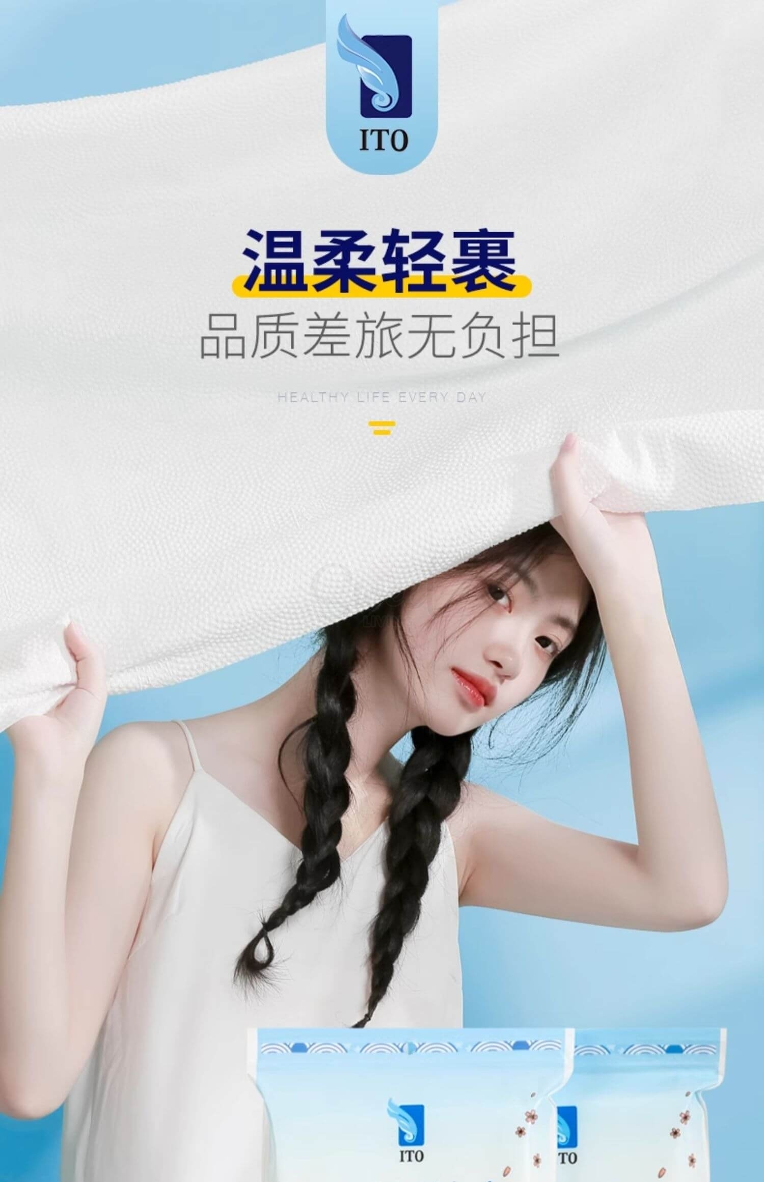 【日本】ITO 艾特柔 珍珠棉柔 一次性浴巾旅行毛巾洗脸巾套裝 (浴巾1枚+面巾2枚) -  - 12@ - Sweet Living