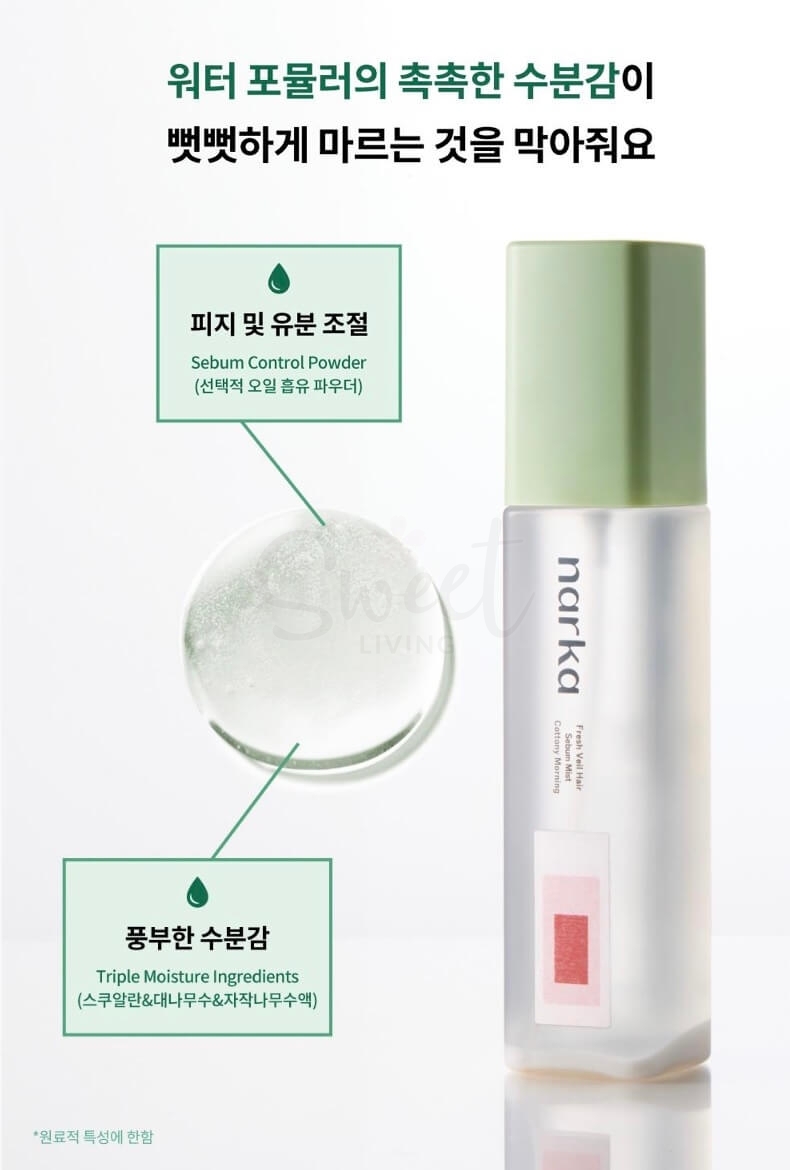 【韩国】NARKA 清爽去油干蓬松干洗喷雾 快速去油蓬松 80ml -  - 3@ - Sweet Living