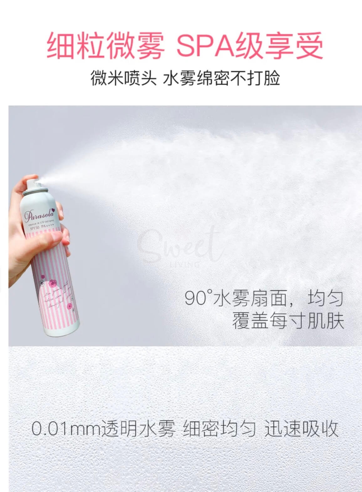 【日本】NARIS UP 娜丽丝 精华芳香 UV 防晒喷雾 90g -  - 7@ - Sweet Living