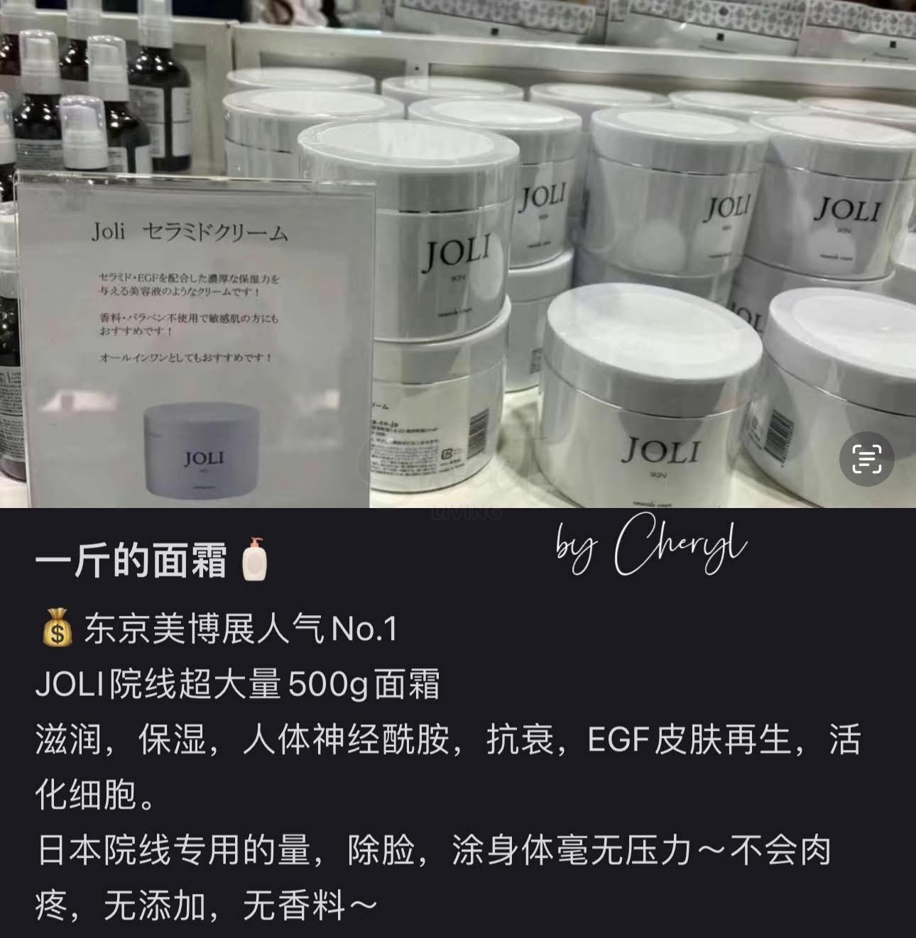 【日本】Nature Shop Joli 大容量EGF生长因子 保湿美白面霜 院线级 500g -  - 6@ - Sweet Living