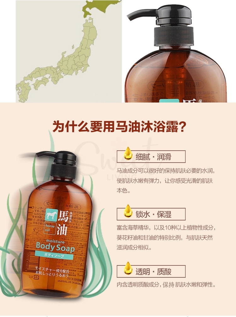 【日本】熊野油脂 天然弱酸性 马油 沐浴露 600ml -  - 4@ - Sweet Living