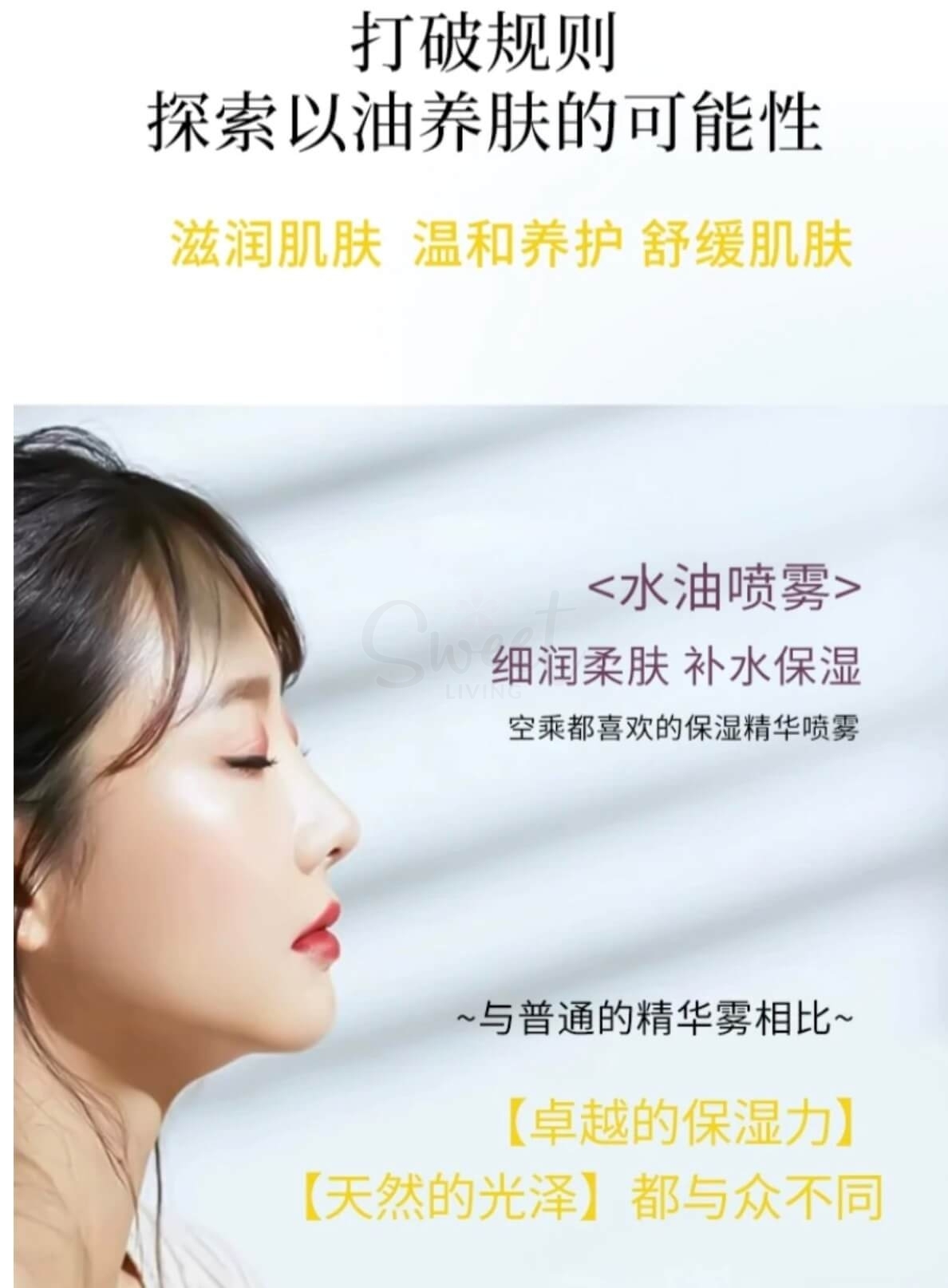 【日本】Natural Shop Ink 保湿滋养滋润 水油平衡 烟酰胺 柑橘 保湿水 精华喷雾 120ml -  - 6@ - Sweet Living