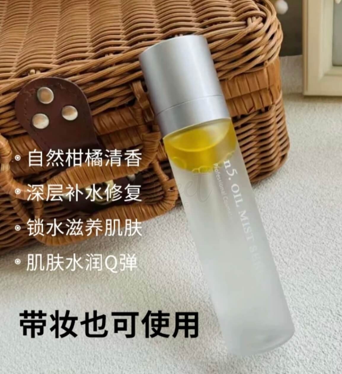 【日本】Natural Shop Ink 保湿滋养滋润 水油平衡 烟酰胺 柑橘 保湿水 精华喷雾 120ml -  - 7@ - Sweet Living