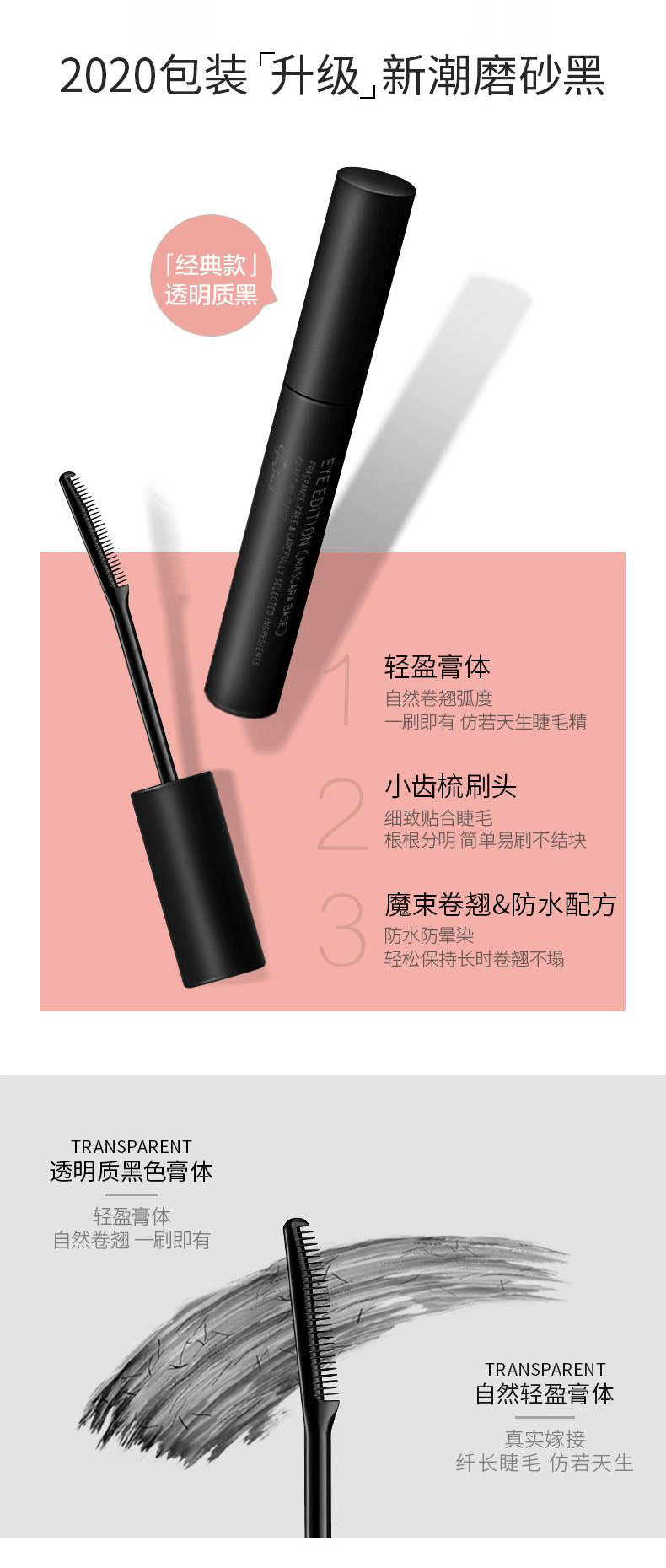 【日本】艾杜纱 Ettusais 睫毛打底膏 卷翘浓密纤长 睫毛定型液 / Eyelash Primer -  - 8@ - Sweet Living