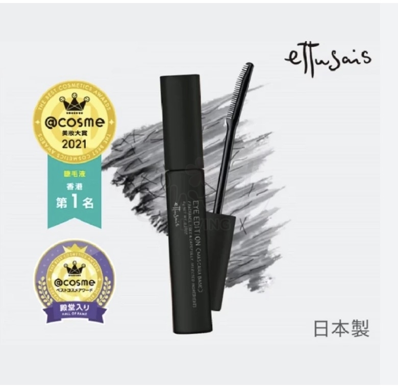 【日本】艾杜纱 Ettusais 睫毛打底膏 卷翘浓密纤长 睫毛定型液 / Eyelash Primer - @ - 10 - Sweet Living