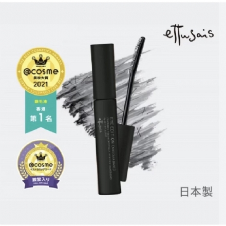 【日本】艾杜纱 Ettusais 睫毛打底膏 卷翘浓密纤长 睫毛定型液 / Eyelash Primer - Sweet Living