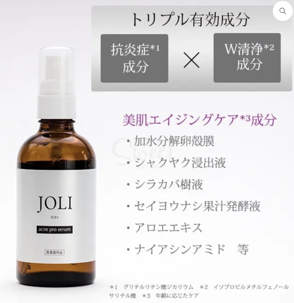 【日本】Natural Shop Joli 祛痘精华液 院线级配方 水杨酸+茶树精油 控油净痘 舒缓修护 105ml -  - 4@ - Sweet Living