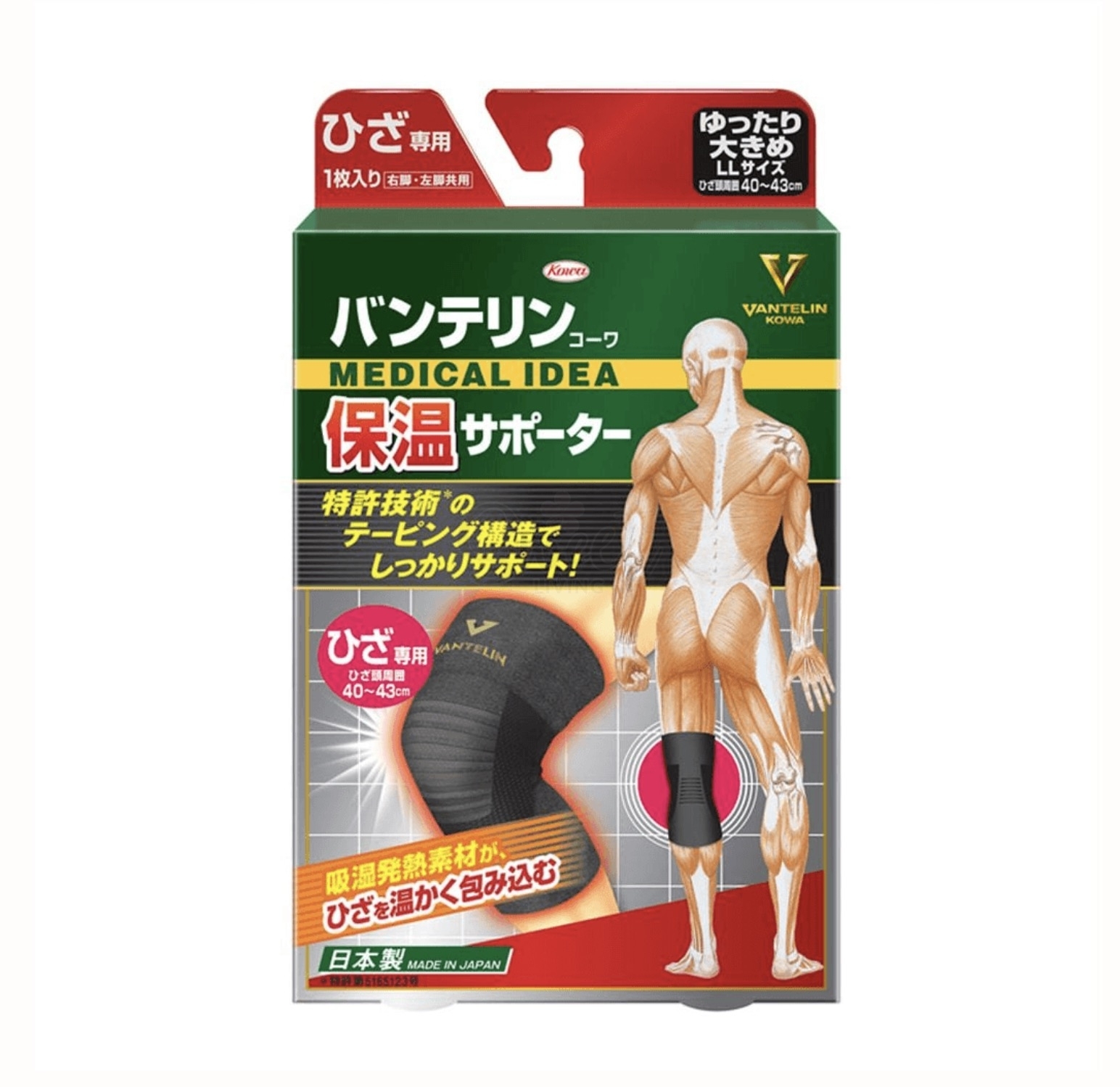 【日本】KOWA 兴和制药 Vantelin 发热保暖护膝 膝盖防寒透气关节保护 发热护膝 单只 -  - 1@ - Sweet Living