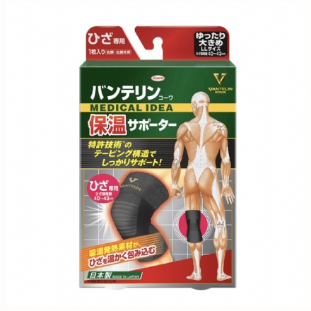【日本】KOWA 兴和制药 Vantelin 发热保暖护膝 膝盖防寒透气关节保护 发热护膝 单只 - Sweet Living