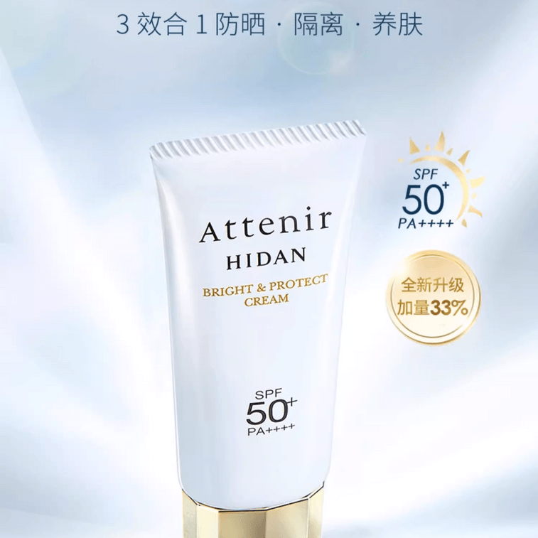 【日本】ATTENIR/艾天然 全效防晒隔离霜  温和养肤物理防晒 防水防汗抗初老 SPF35 PA+++ 30g -  - 4@ - Sweet Living