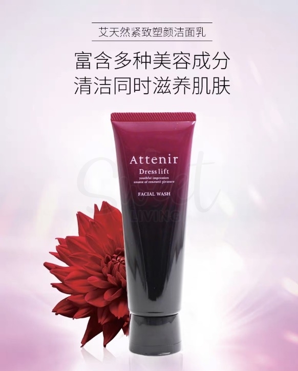 【日本】Attenir/艾天然 紧致塑颜弹力保湿洁面乳  氨基酸温和清洁 120g - @ - 5 - Sweet Living