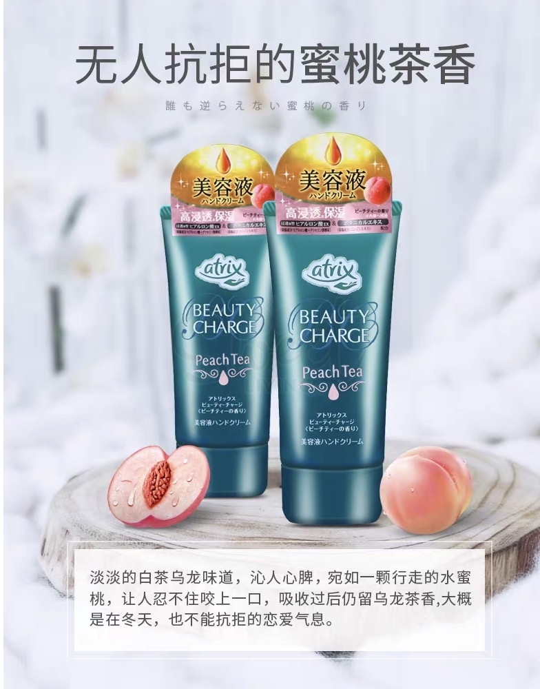 【日本】KAO 花王 Atrix 高保湿高浸透 保湿护手霜 蜜桃味 80g -  - 3@ - Sweet Living