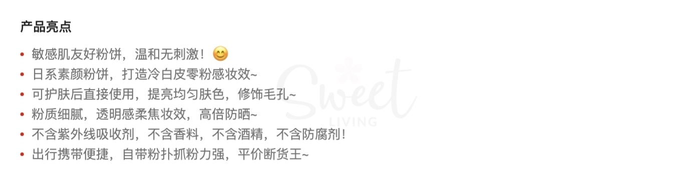 【日本】SHISEIDO 资生堂 药用 Ihada 面部 美白保湿 物理防晒粉饼 SPF40/PA++++ 敏感肌适用 9g -  - 2@ - Sweet Living