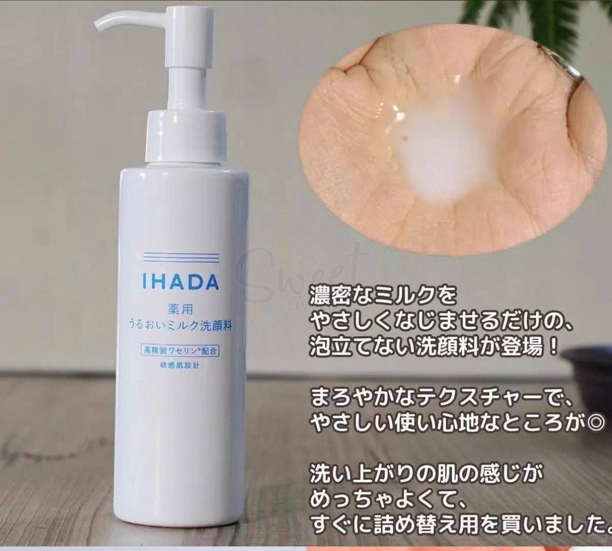 【日本】资生堂 IHADA 药用保湿洗面奶  温和洁面 维稳锁水 140ml -  - 5@ - Sweet Living