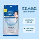 【日本】MANDOM 曼丹 BIFESTA 免洗深层清洁卸妆洁面湿巾 46枚入 -  - 6    - Sweet Living