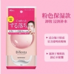 【日本】MANDOM 曼丹 BIFESTA 免洗深层清洁卸妆洁面湿巾 46枚入 -  - 7    - Sweet Living