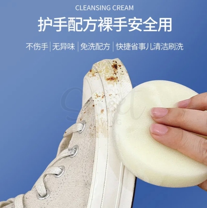 【中国】UYIKU 物以可 小白鞋清洁膏 免洗不伤手 自带清洁海绵 -  - @ - Sweet Living