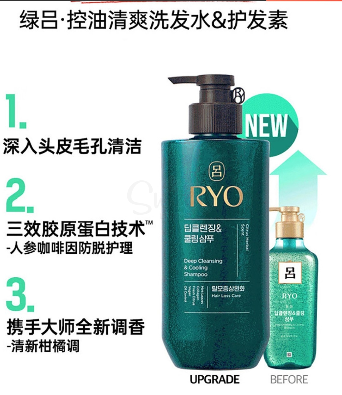 【韩国】 吕 绿吕洗发水 清爽控油 深层清洁 平衡油脂舒缓头皮/ Oil Balancing Shampoo (400ml) -  - @ - Sweet Living