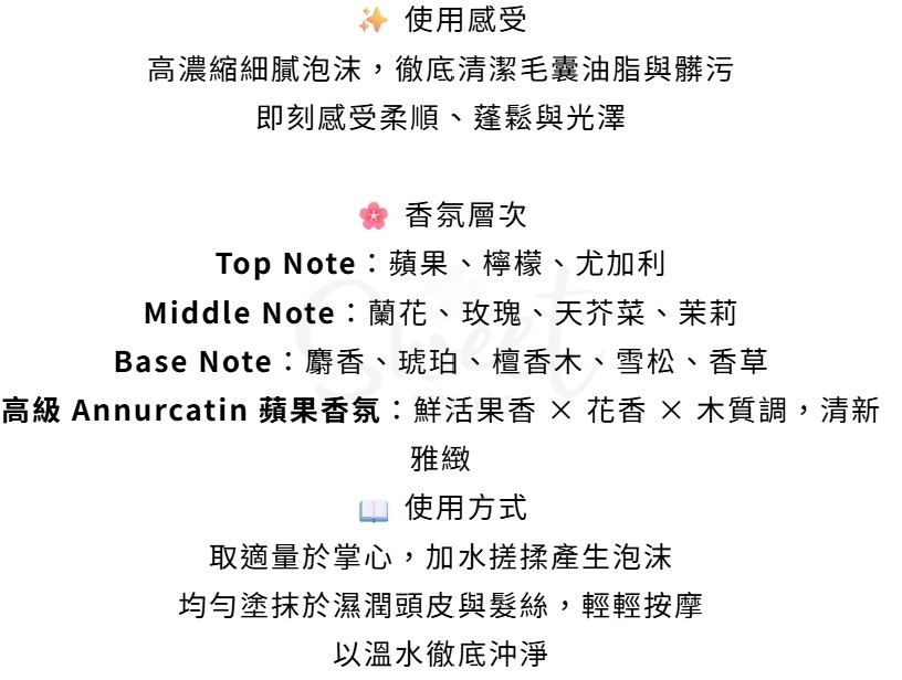 【韩国】MOEV苹果角蛋白强韧防脱洗发水 清爽蓬松 300ml -  - 7@ - Sweet Living