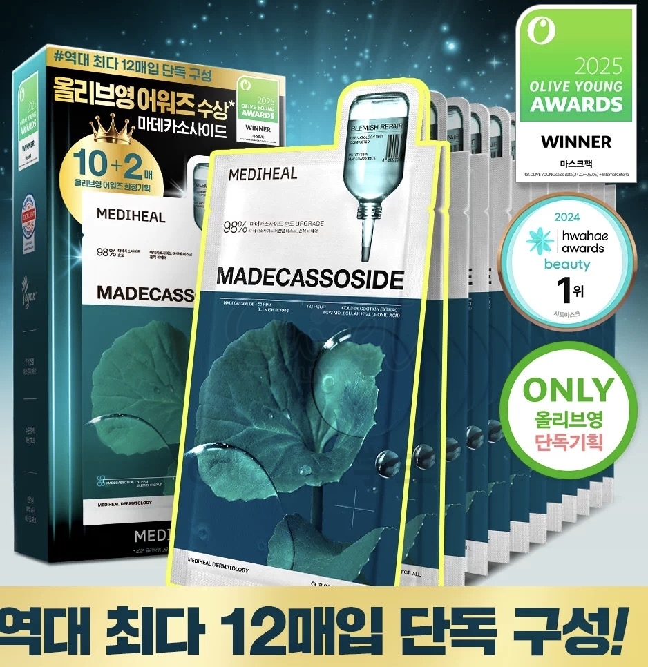 【韩国】MEDIHEAL  美迪惠尔 可莱丝 积雪草舒缓面膜 保湿维稳 美白补水 增量装12片/盒/ Madecassoside Facial Mask -  - 8@ - Sweet Living